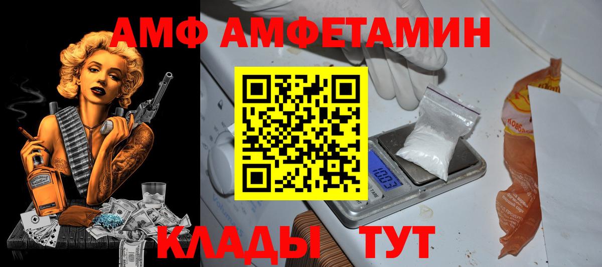 АМФЕТАМИН Premium Красный Сулин