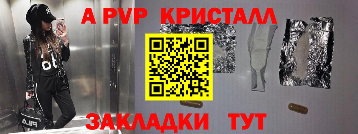 Alpha-PVP мука Красный Сулин