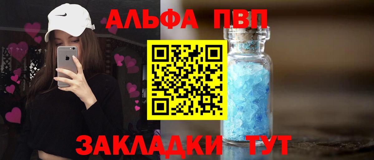 где можно купить   A PVP мука  Alpha PVP кристаллы  Вход с VPN  Красный Сулин 