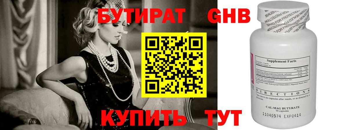 Красный Сулин  Бутират буратино  Вход с VPN 