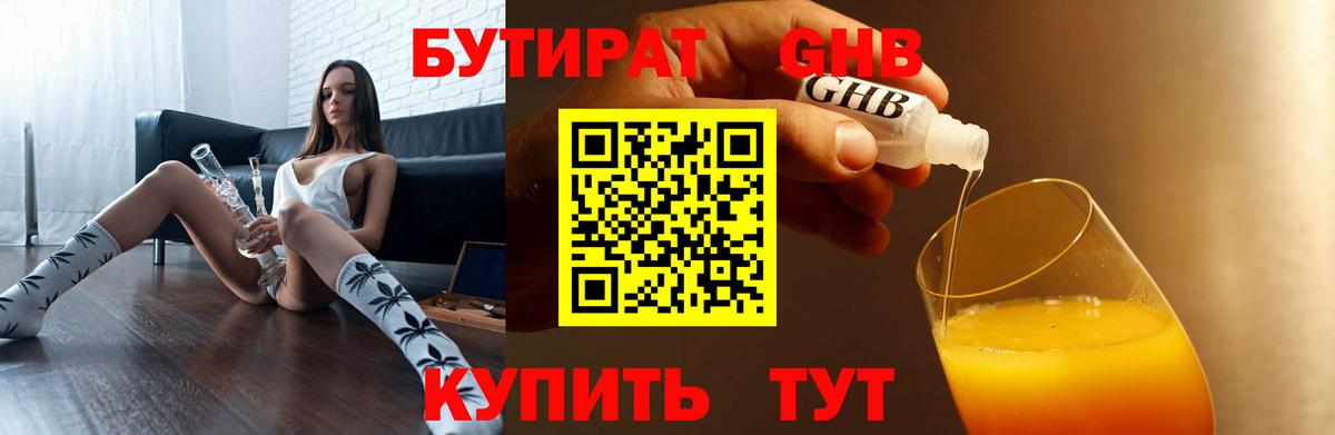 Бутират оксана Красный Сулин