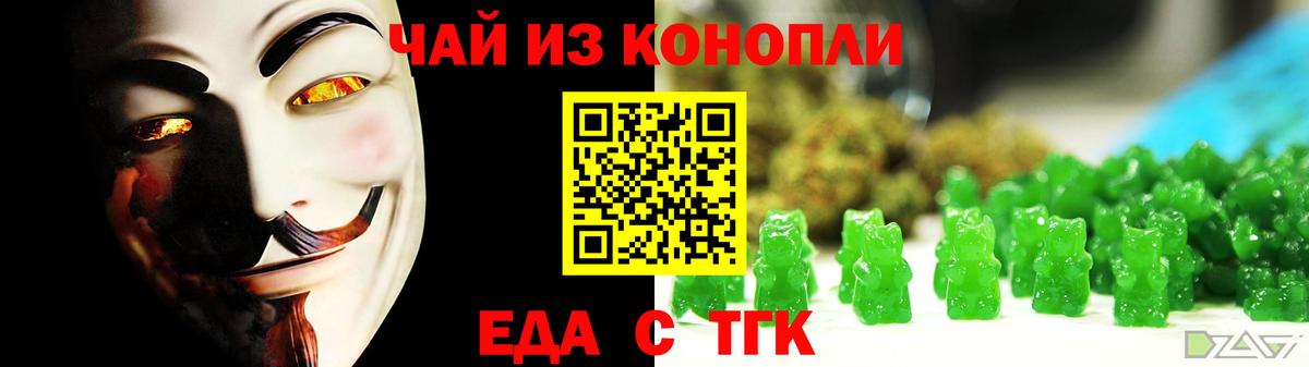 Красный Сулин  Cannafood марихуана  Вход с VPN 