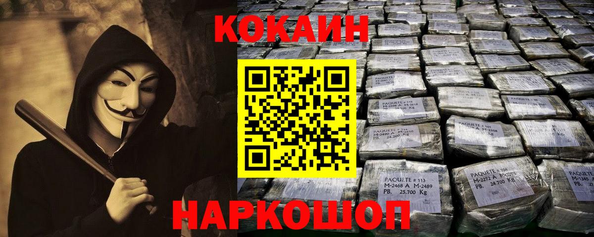 КОКАИН 98% Красный Сулин