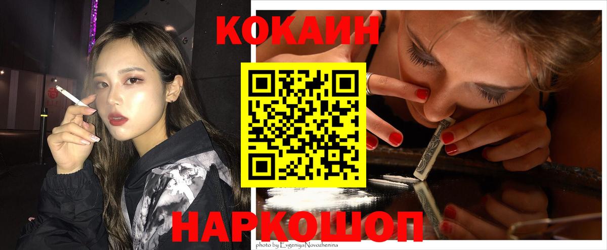 Cocaine Боливия  Кокаин  где можно купить наркотик  Cocaine VHQ  Вход с VPN  Красный Сулин 
