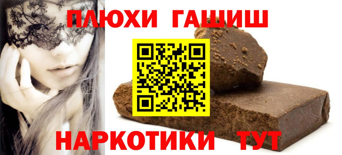 Красный Сулин  Гашиш гашик  Вход с VPN  Гашиш  ГАШ 40% ТГК 