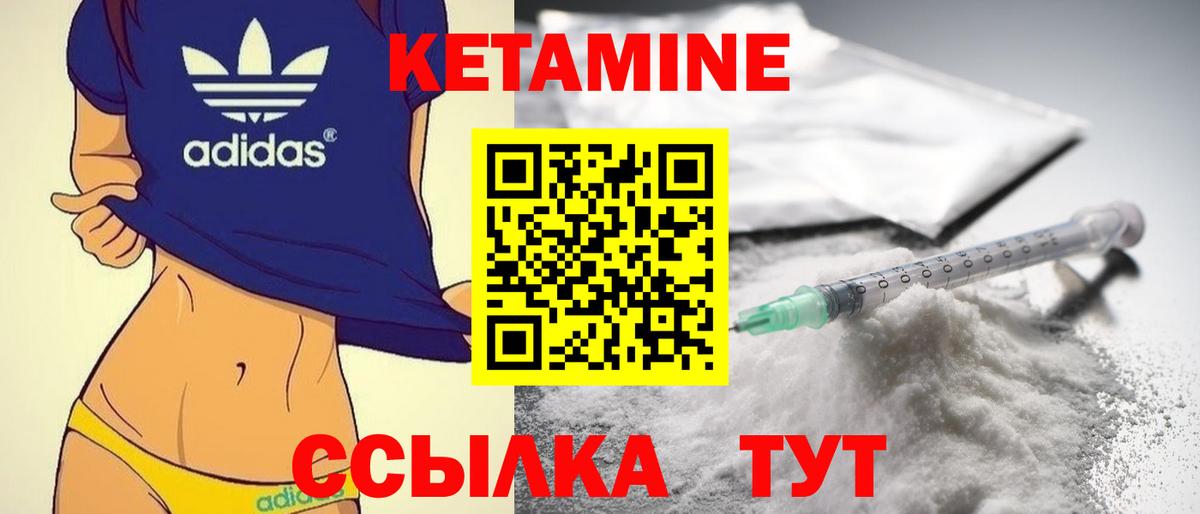 Кетамин VHQ  Вход с VPN  Красный Сулин  КЕТАМИН VHQ 