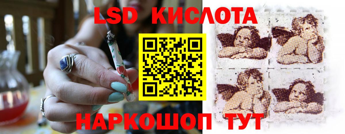 Лсд 25 экстази кислота Красный Сулин