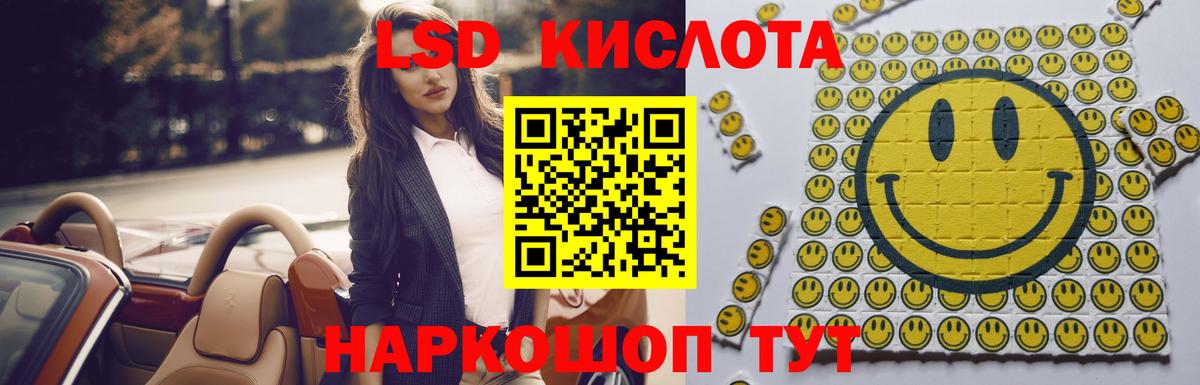 Красный Сулин  Лсд 25 экстази кислота  Вход с VPN 