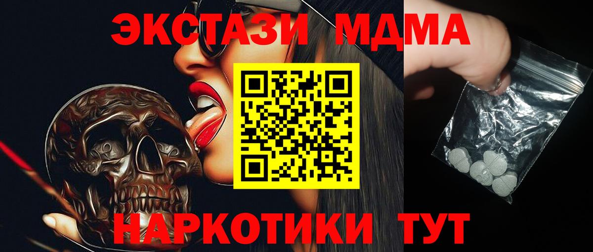 Красный Сулин  MDMA VHQ  MDMA молли  Вход с VPN 