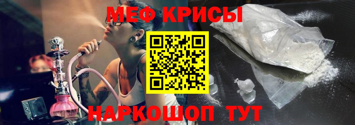 Мефедрон  Мефедрон  Красный Сулин  Вход с VPN  Мефедрон кристаллы 