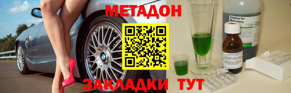 Красный Сулин  Метадон кристалл  Вход с VPN  Метадон кристалл 