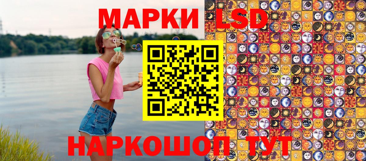Марки 25I-NBOMe 1,5мг Красный Сулин