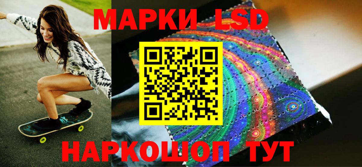 Красный Сулин  Наркотические марки 1,5мг  Вход с VPN 
