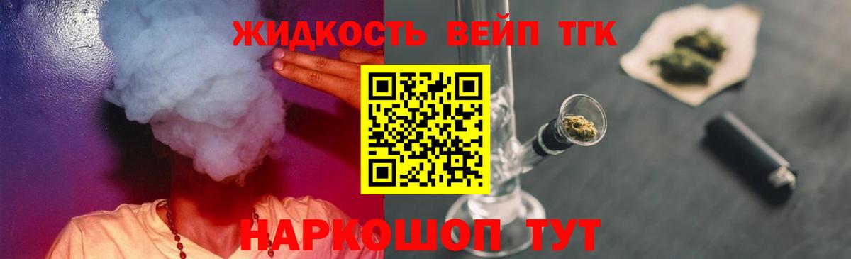 ТГК концентрат  Дистиллят ТГК гашишное масло  Вход с VPN  Красный Сулин 