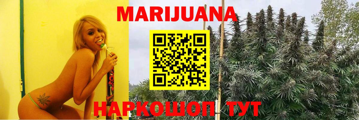 Красный Сулин  Бошки Шишки сатива  Марихуана White Widow  Вход с VPN  Канабис конопля  Каннабис SATIVA & INDICA 